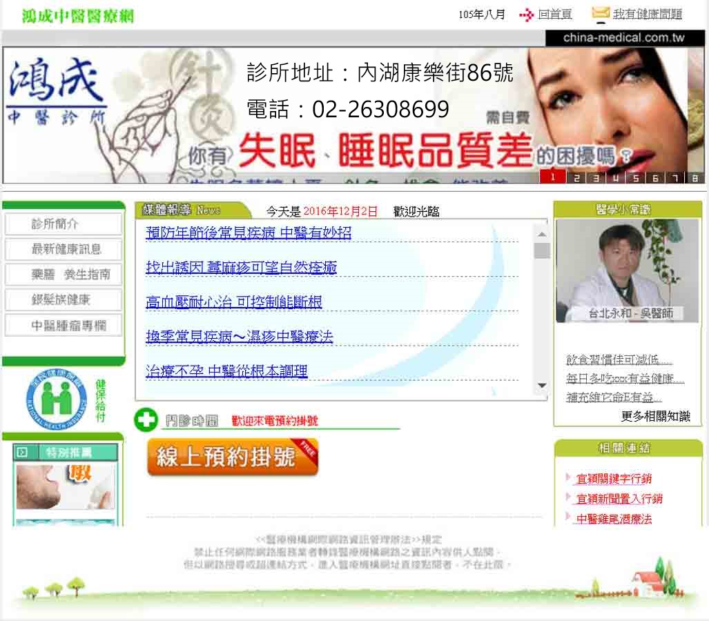 台北市過敏性鼻炎-若徹底治療打噴嚏鼻塞鼻竇炎-找台北鴻成中醫診所